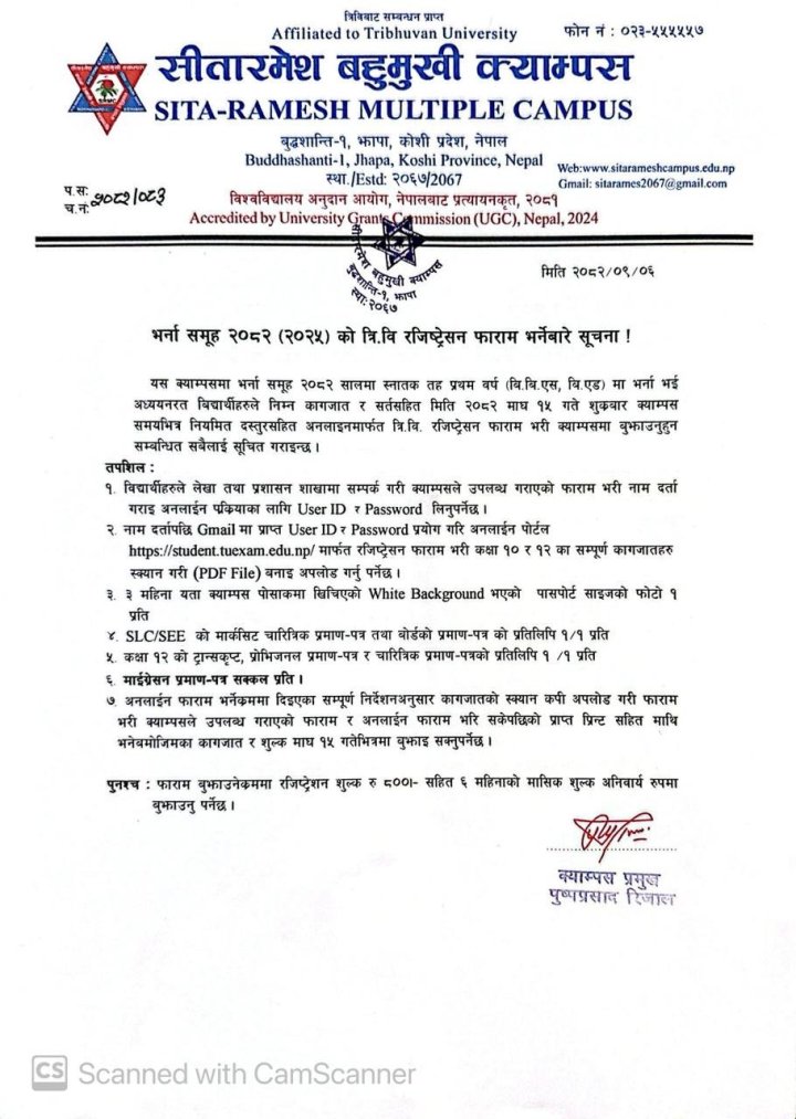 2082 (2025)को त्रि.वि रजिस्ट्रेशन फाराम भर्नेबारे सूचना