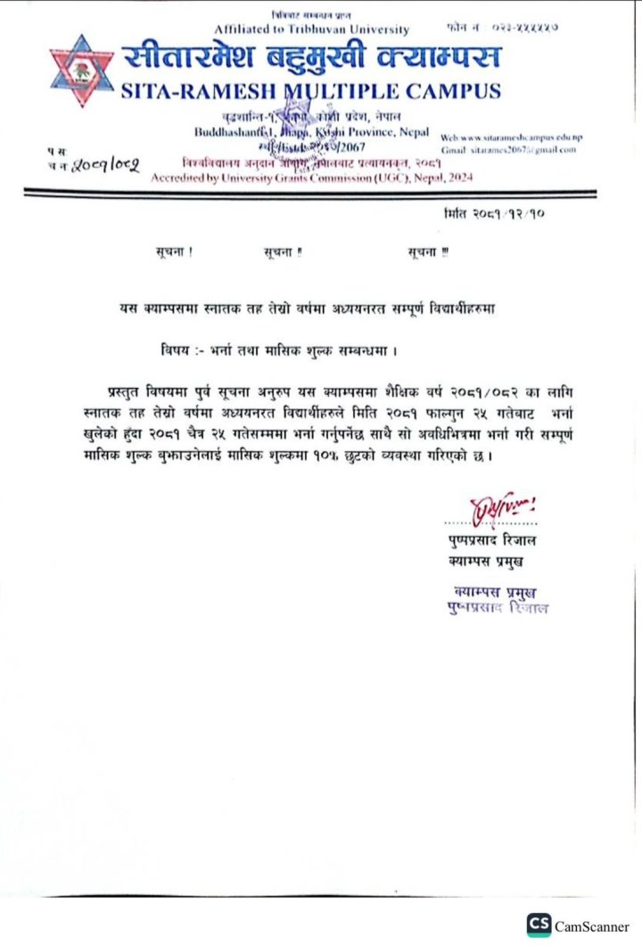 Gentle Reminder स्नातक तह तेस्रो वर्षको भर्ना तथा मासिक शुल्क सम्बन्धमा 