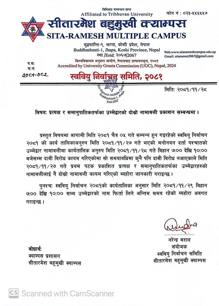 प्रत्यक्ष र समानुपातिकतर्फका उमेदवारको दोस्रो नामावली प्रकाशन सम्बन्धमा